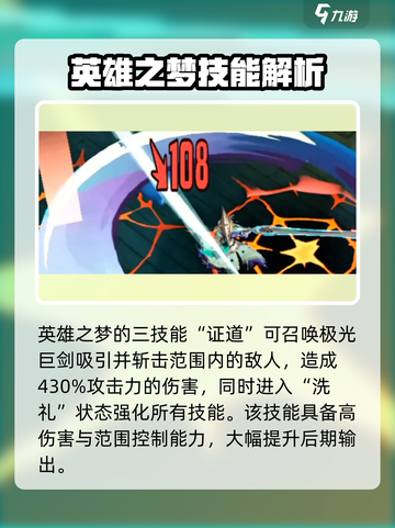 无尽梦回英雄之梦咋样介绍截图4