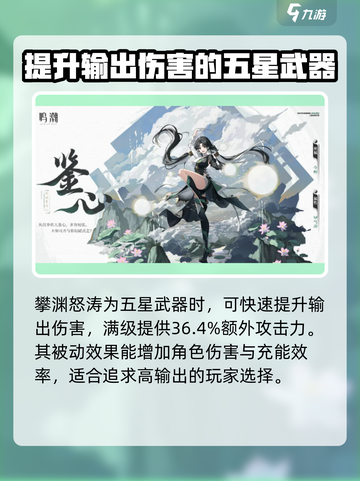 鸣潮⚡鉴心武器这样选，轻松制胜！💥截图2