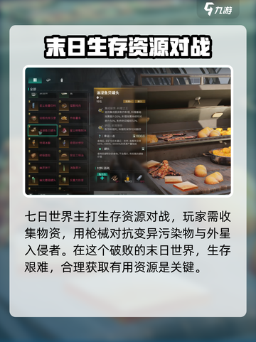 七日世界呕吐原因介绍截图4