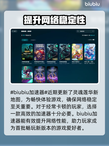 LOL加速器推荐🎉 玩家必备神器⚡截图2