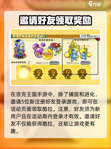 洛克王国手游酷拉哪里抓介绍截图5