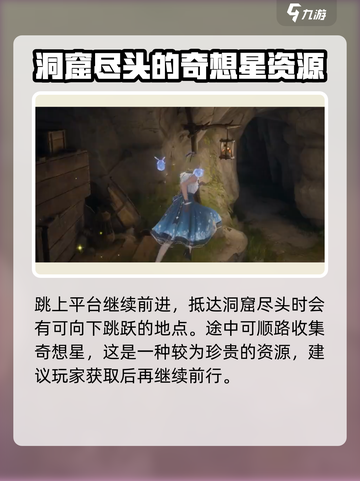 密林之息🔥无限暖暖获取方法全攻略🎮截图4