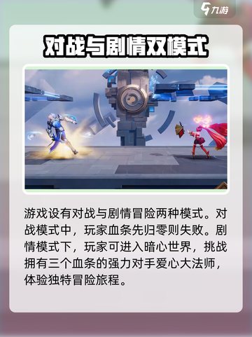 星之破晓：暗心大法师🔥对战全攻略！轻松上分💡截图2