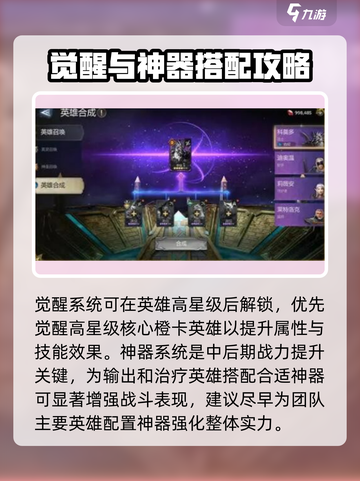 潮汐守望者🔥英雄培养秘籍🎉游戏必备！截图8