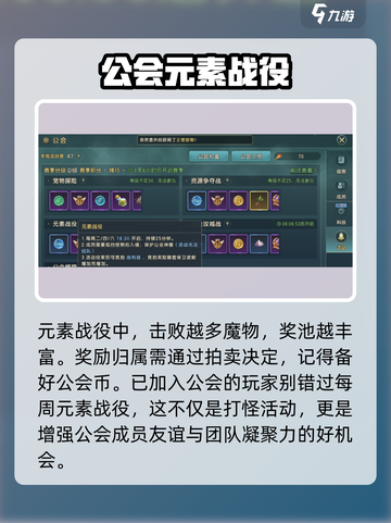 魔力宝贝复兴🔥元素战役打法攻略🌟截图4