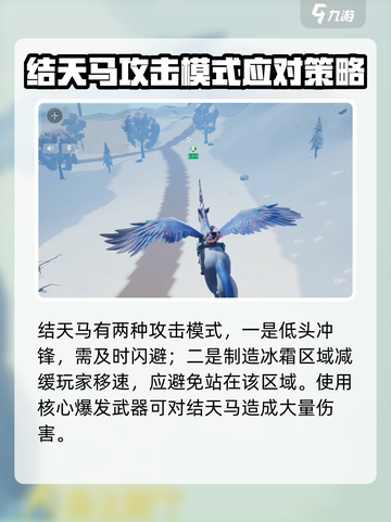 【创造吧我们的星球】雪原结天马抓捕驯服全攻略🔥截图3