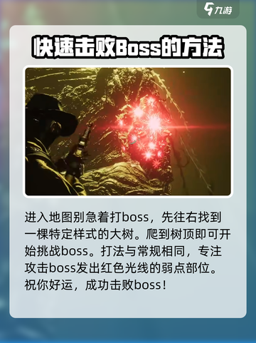 七日世界忘却之主逃课打法介绍截图2