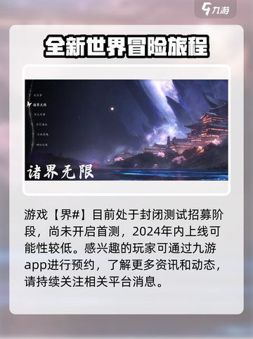 代号界🔥上线公测时间曝光，玩家沸腾❗截图2