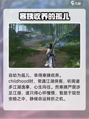燕云十六声试玩介绍介绍截图4