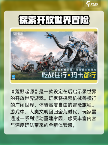 荒野起源怎么样介绍截图2