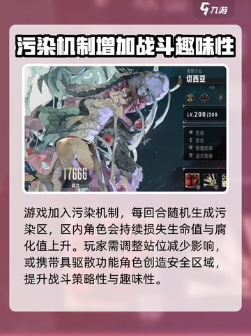 银与绯玩法介绍介绍截图3