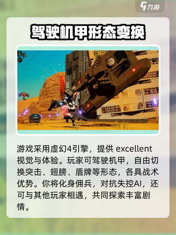 战魔机甲🔥公测时间曝光，快来抢先了解！💥截图4