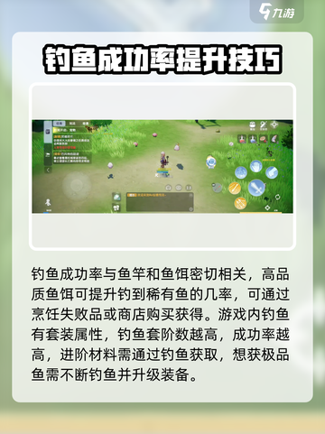 仙境传说ro爱如初见怎么钓鱼介绍截图2