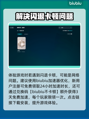 文明7卡顿闪退？用这个加速器🔥秒解决！🎮截图3