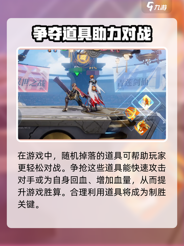 星之破晓大乱斗🔥模式玩法全揭秘！🎉截图3