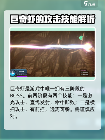 潜水员戴夫巨奇虾介绍介绍截图3