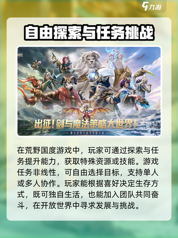 荒野国度游戏怎么玩介绍截图4