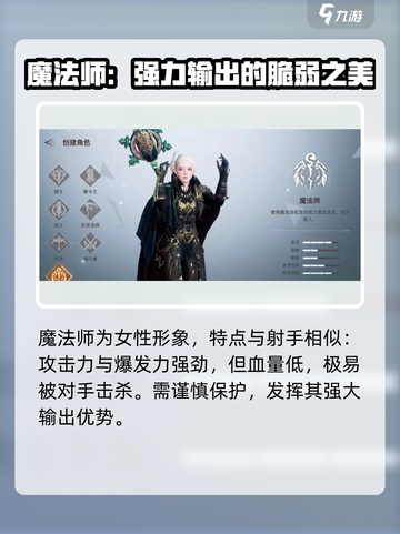 天堂之圣灵🔥职业全揭秘！玩转游戏必备💡截图4