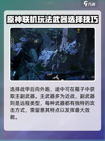 星际战甲手游内测版在哪下载介绍截图5