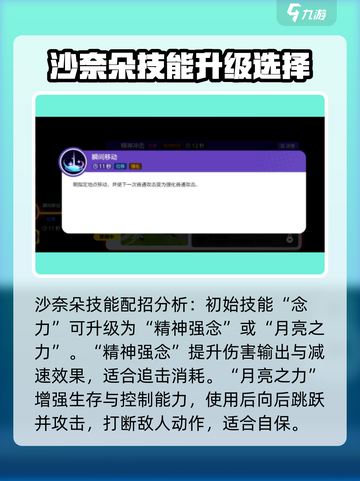 宝可梦大集结沙奈朵怎么玩介绍截图3