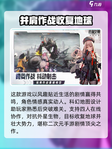胜利女神新的希望国服下载介绍截图4