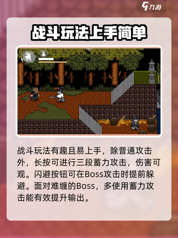 黑神话像素版攻略介绍截图4