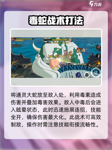 航海王壮志雄心魔牧怎么打介绍截图4