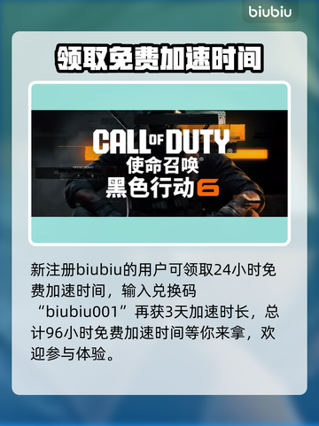 使命召唤21卡顿🔥优化加速神器分享🎉截图4