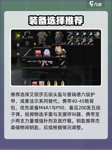 🔥萤火突击限时海都攻略！速看撤离技巧✨截图3