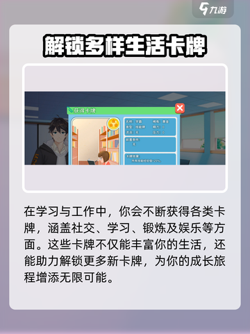 职场浮生记：解锁游戏中隐藏的🔥职场流派秘籍！截图4