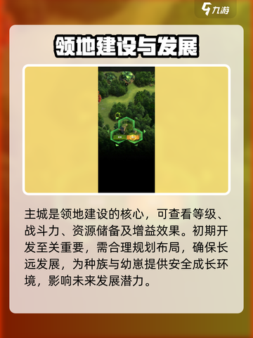 野兽领主新世界🔥超全游戏攻略来了！新手必看👇截图2