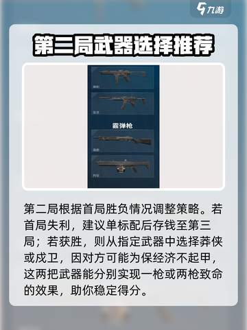 无畏契约🔥源能行动必带武器推荐🎉截图3