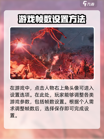 代号56限制帧数怎么设置介绍截图2