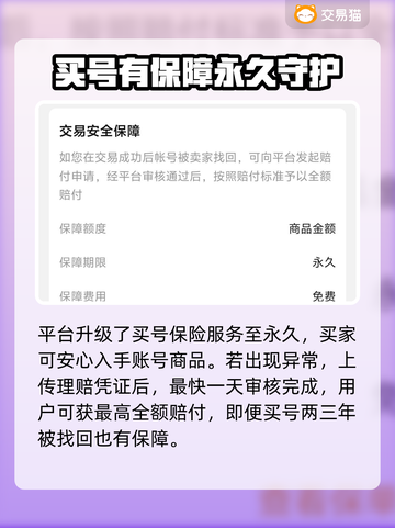 王者荣耀🔥手游账号交易哪个平台好用？截图3