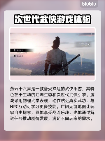 燕云十六声闪退？❌掌握这些解决方法，畅玩无阻！🎮截图2