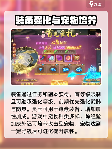 掌门江湖路🔥新手必看！轻松上手秘籍🎉截图4
