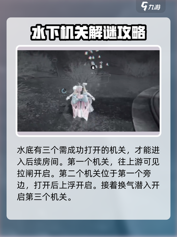 燕云十六声：盲女雕像通关秘籍✨截图3