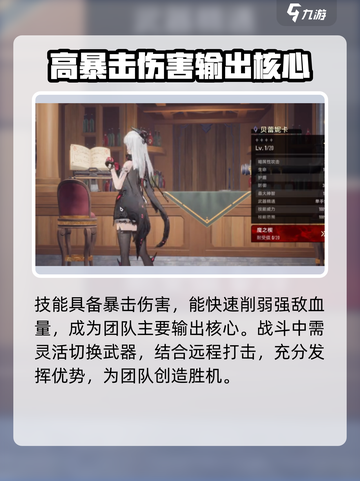 二重螺旋哪个角色可以玩枪介绍截图3