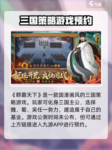 群霸天下公测上线时间爆料介绍截图2