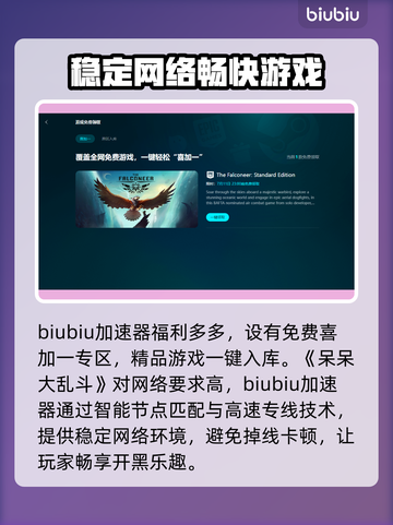 呆呆大乱斗上线时间🔥超劲爆发售日期揭秘🎉截图5