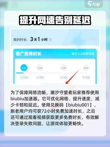 潮汐守望者登陆不了怎么办介绍截图7
