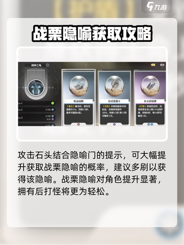 鸣潮⚡战栗的隐喻获取攻略来了！快来拿👇截图5