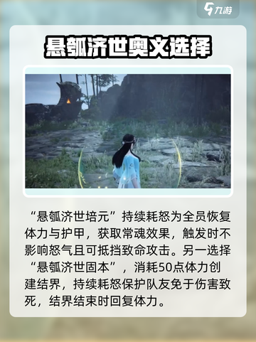 永劫无间手游殷紫萍怎么样介绍截图5