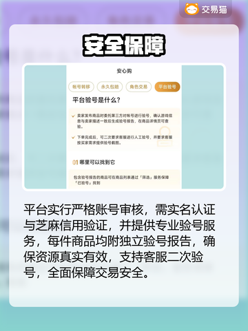 🔥三国杀账号交易神器曝光！💰截图4