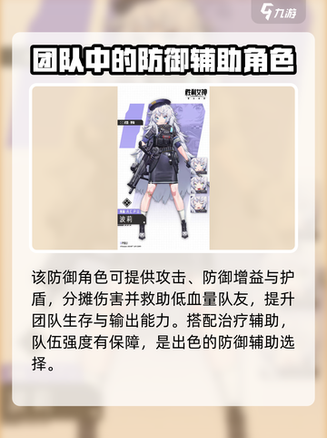 胜利女神：新希望💥波莉技能强度分析🔥截图4