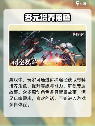 忍者时刻📖配置要求曝光！低配党也能玩转🔥截图4