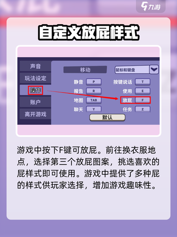 鹅鸭杀手游怎么放屁介绍截图3
