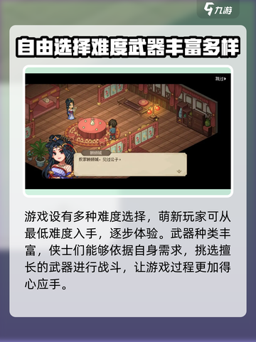 大侠立志传正式版上线时间🔥超劲爆💥截图5