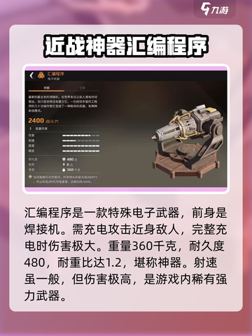创世战车黎明之子最强武器🔥一击秒杀不容错过！截图4