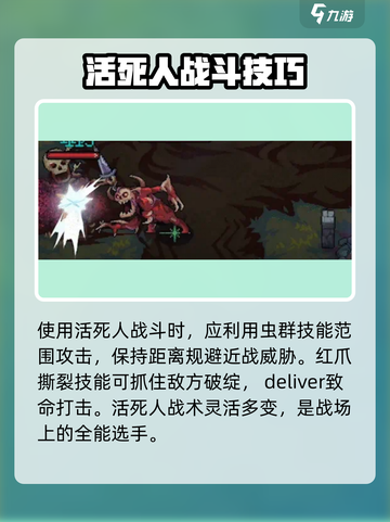 灵能冲击活死人强度解析⚡游戏玩家必看！截图5